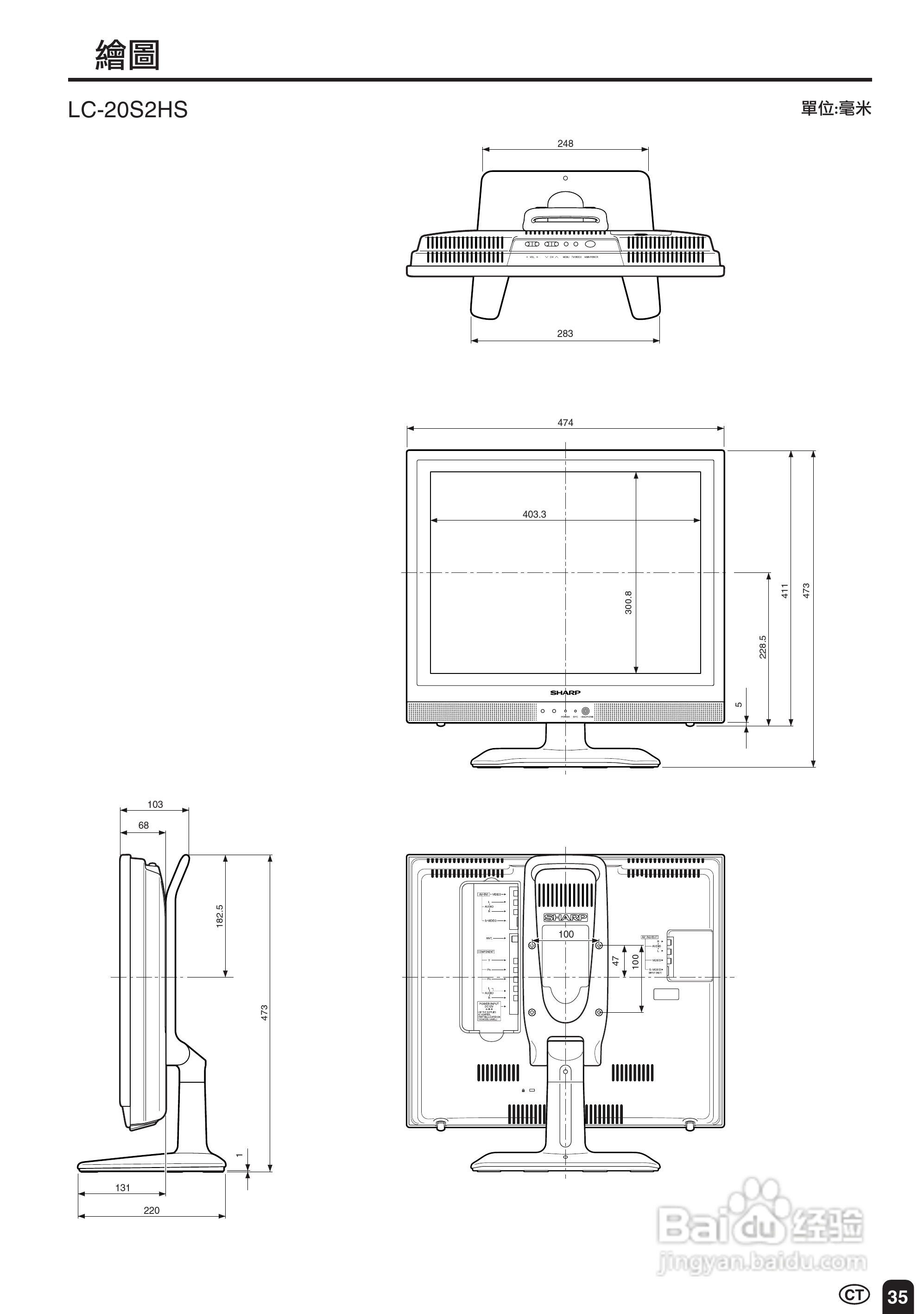 声宝LC-20S2HS型液晶电视机说明书:[4]
