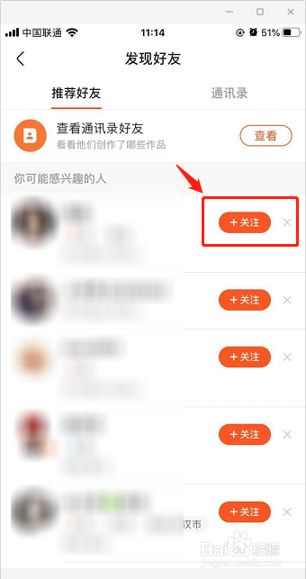 快手怎么添加好友
