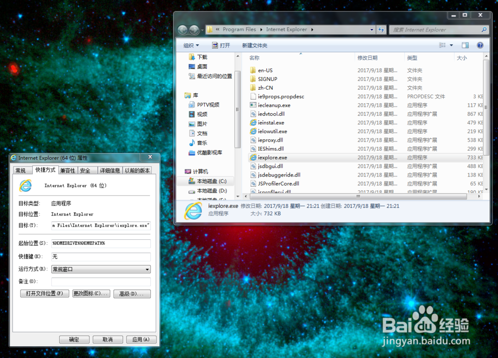 IE流氓木马锁定