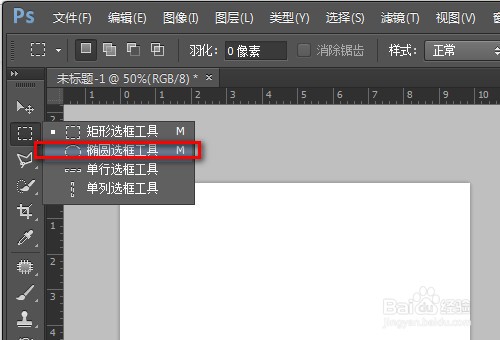 PS里怎么绘制圆角矩形