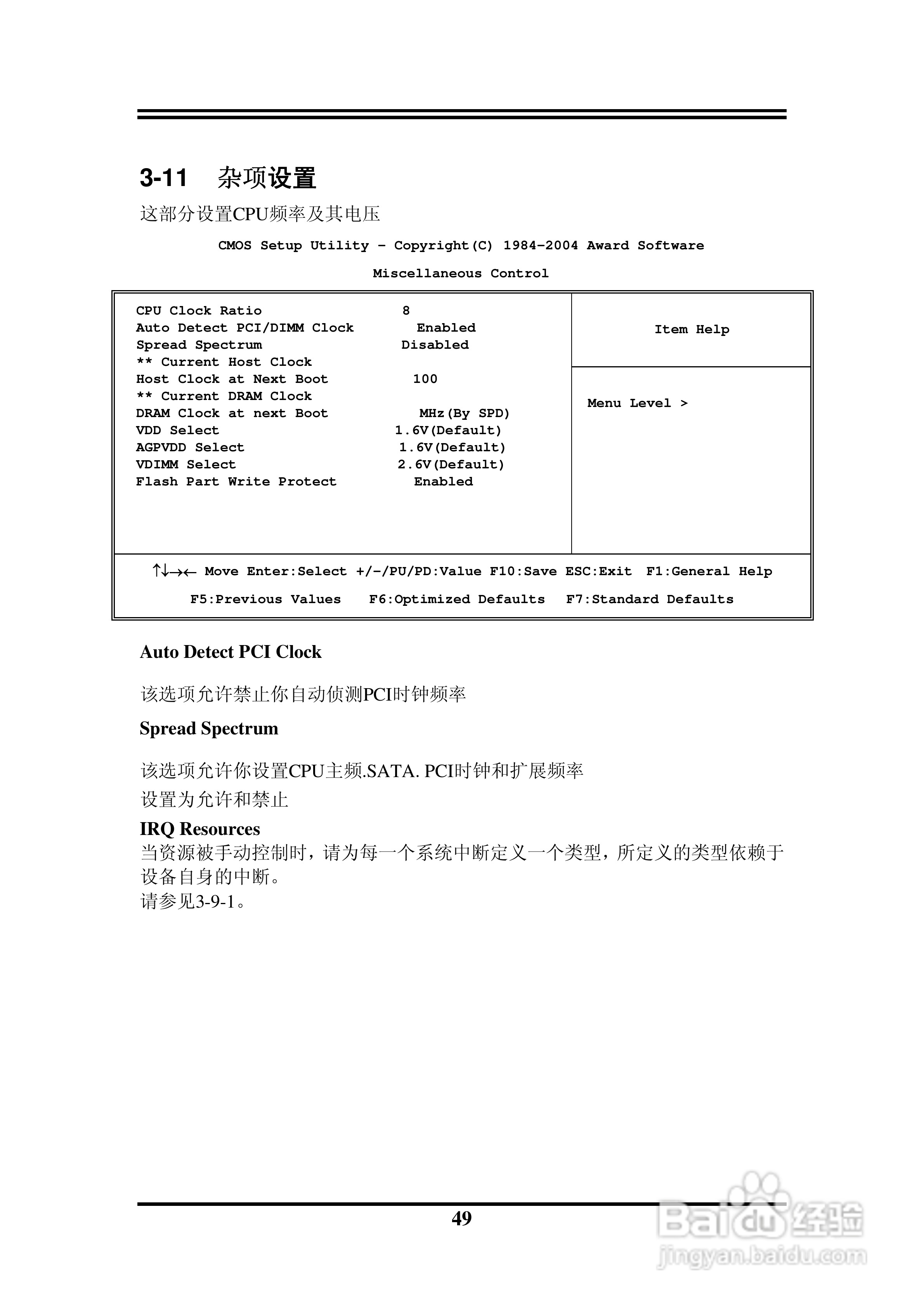 捷波 P5V5G-MX主板说明书:[5]