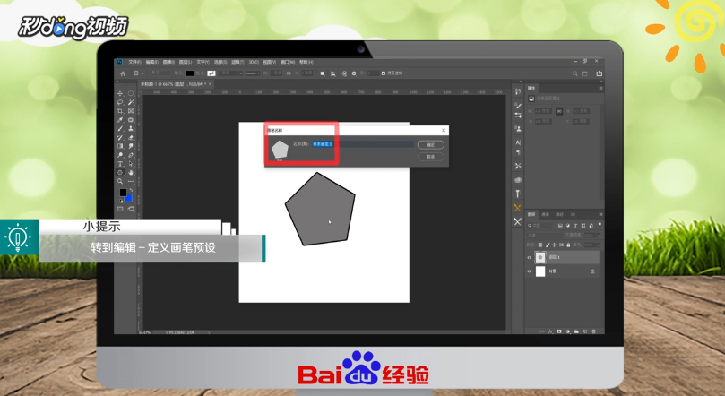 Photoshop如何制作梦幻背景图