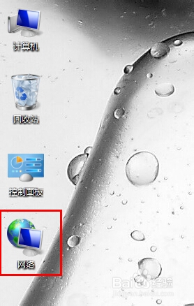 华硕笔记本win8/8.1如何打开网络和共享中心