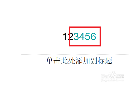 PPT如何插入超级链接
