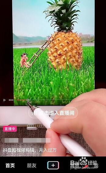 抖音如何切换账号