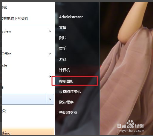 <b>Win7怎么阻止电脑弹出来的广告</b>