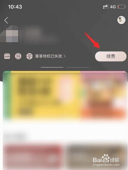 网易云音乐会员兑换码的使用方法