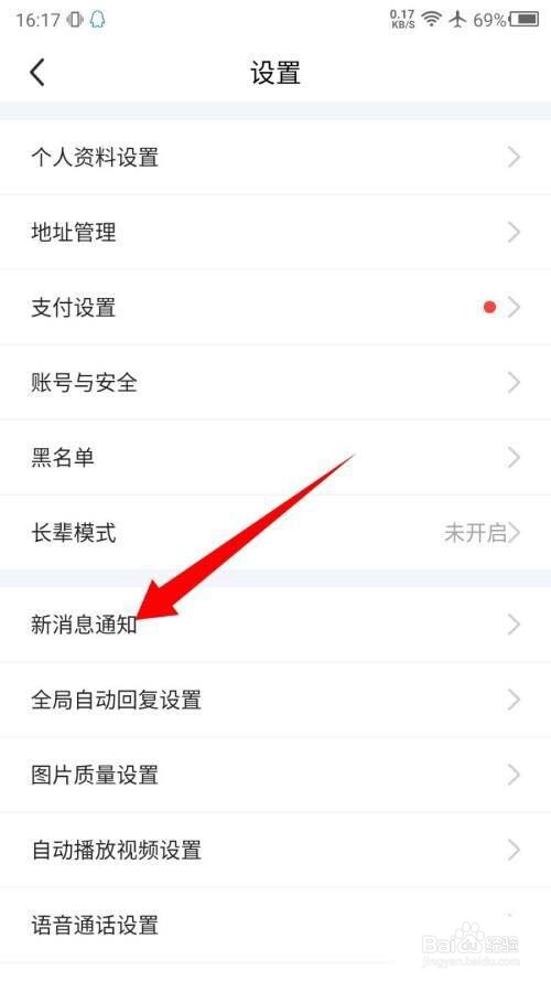 闲鱼怎么关闭情报社推送?