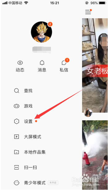 快手怎么申请个人加V认证