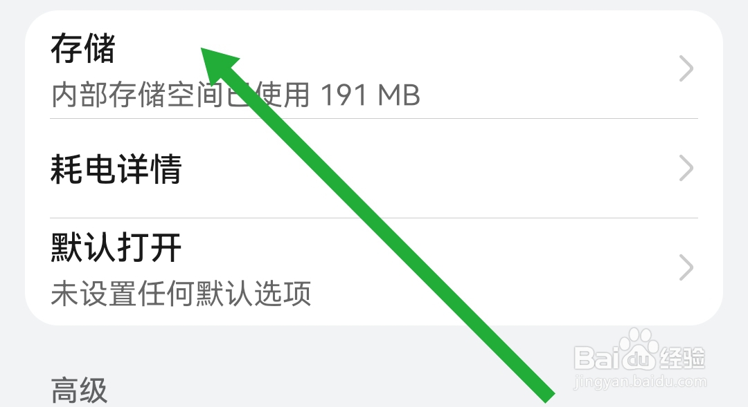 淘缘视频聊天软件如何查看存储情况