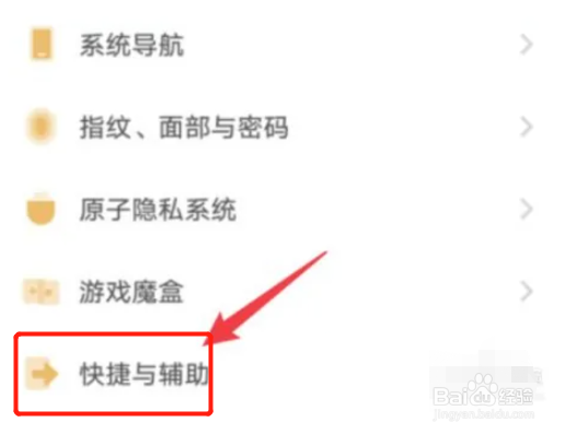 vivoS12手机怎么设置锁定SIM卡功能