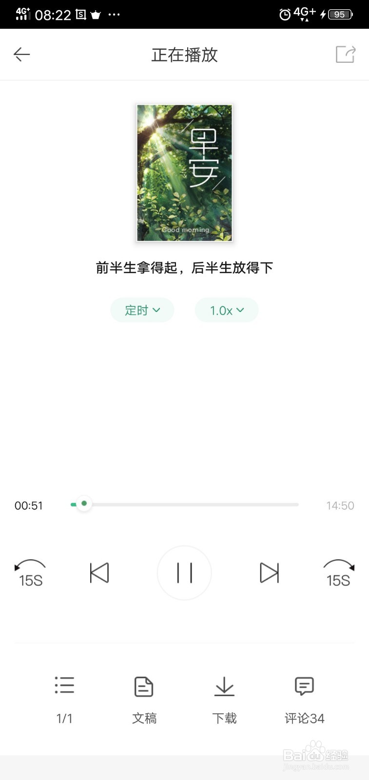 怎样用手机必收软件收藏网络和社交软件资料