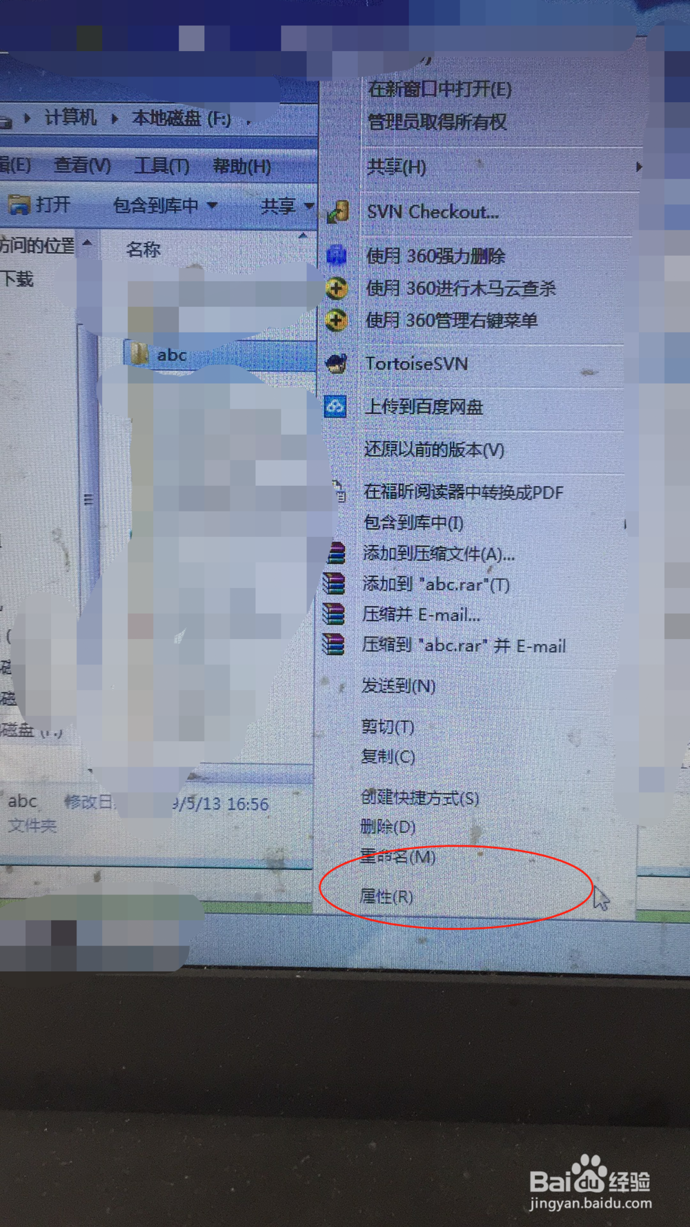 怎么取消文件夹的共享