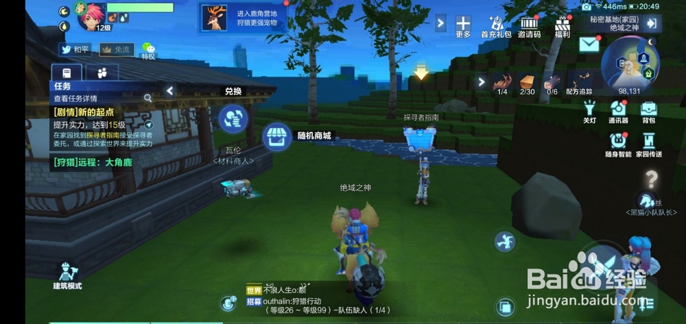我的起源如何移动建筑物