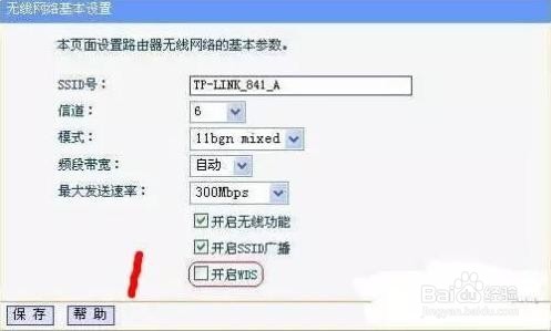 实用简单的小方法,让你的的WiFi飞起来