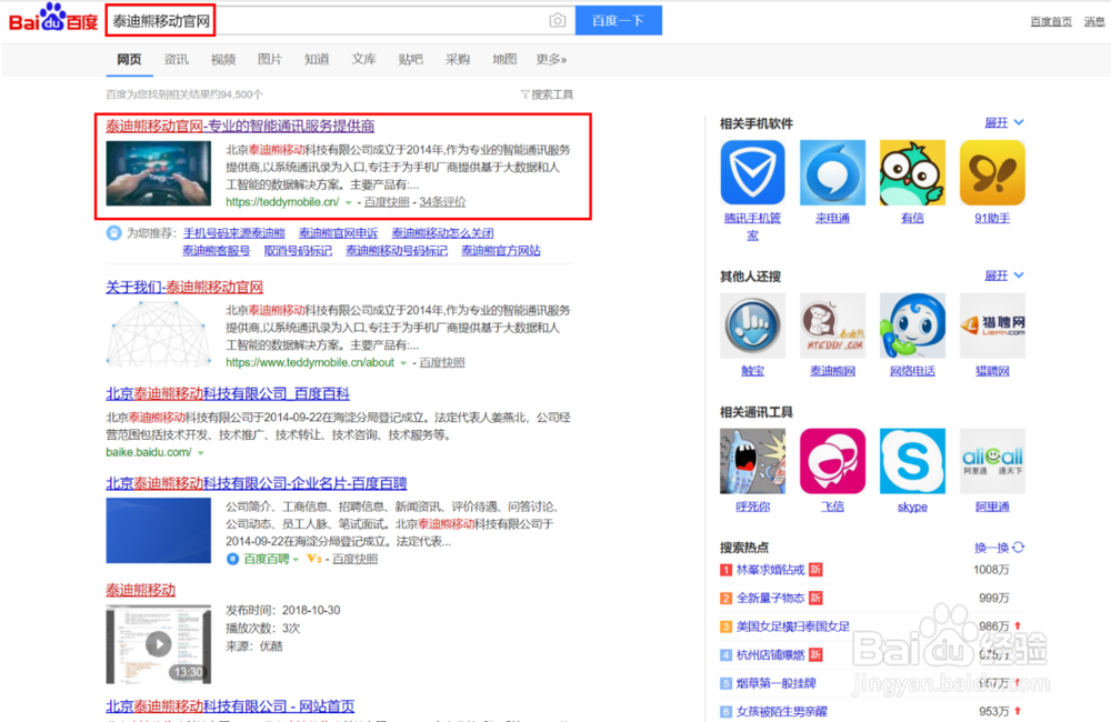 怎样取消泰迪熊移动号码标记?