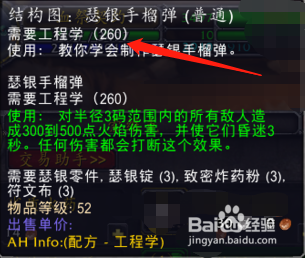 魔兽世界怀旧服瑟银零件的图纸在哪里购买？