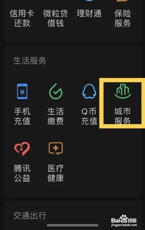 电子普票怎么开票