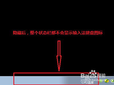 电脑上如何调出输入法