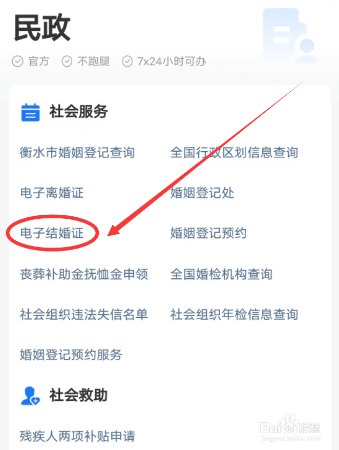 怎么查婚姻状况是否已婚