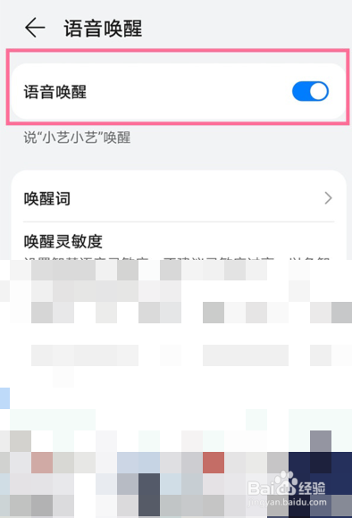 华为nova8pro怎么设置语音助手