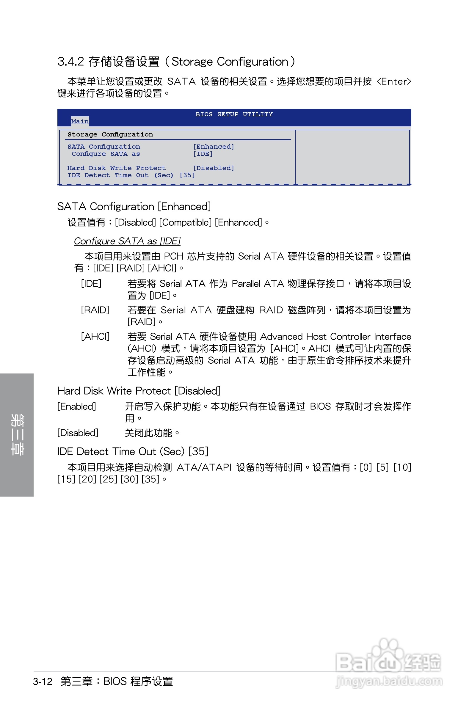 华硕 P7P55D PRO主板说明书:[8]