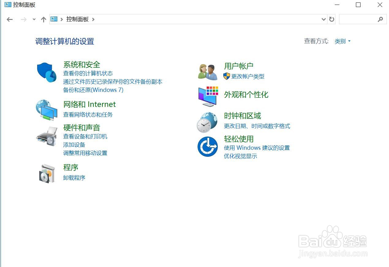 window10系统怎么调出控制面板