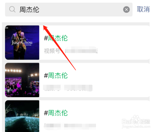 微信来电铃声设置自己喜欢的音乐步骤介绍