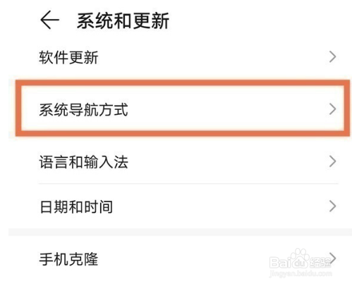 荣耀x20se怎样设置悬浮导航