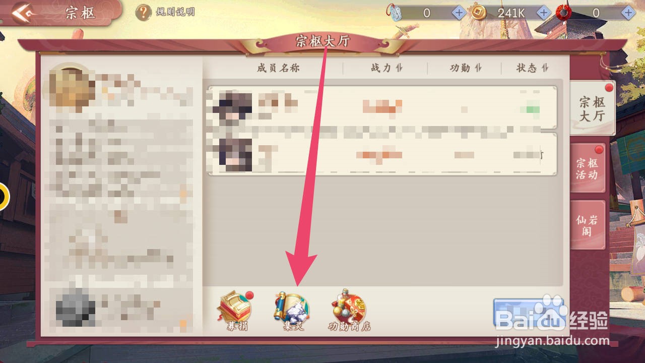 幻灵师手游中的宗枢如何进行集灵