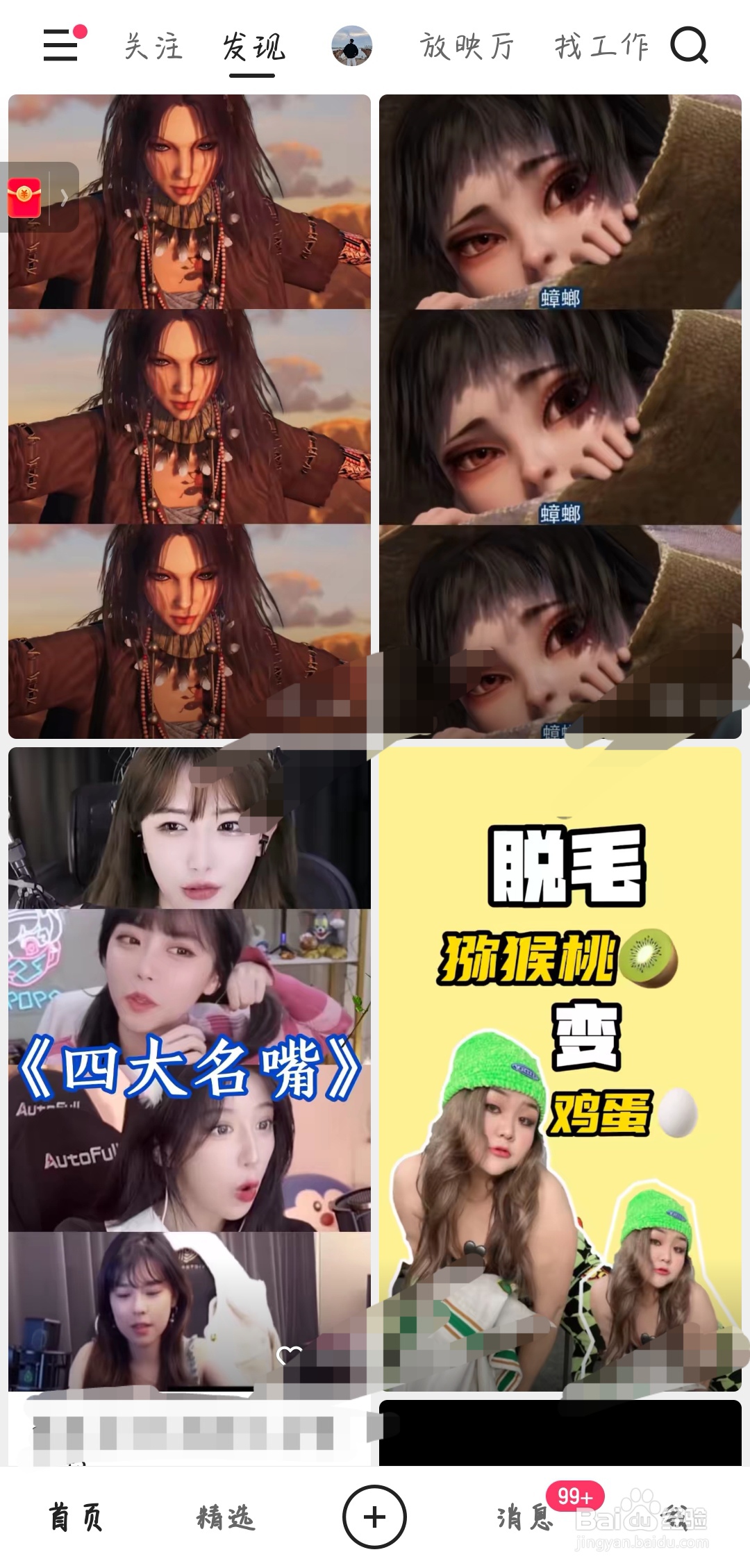 快手如何关闭在线状态