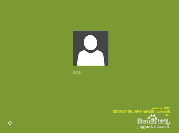 Win8/Win8.1如何禁用Modern锁屏功能