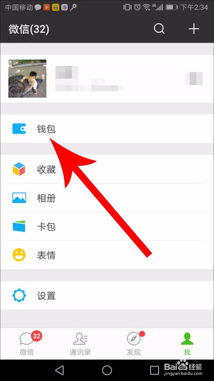 每日优鲜怎么取消自动续费