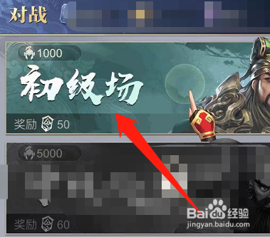 英雄杀闯关模式攻略