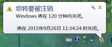 Windows 7 设置和取消定时关机的方法