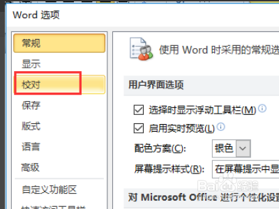 如何设置word文档自动编号的灰色部分