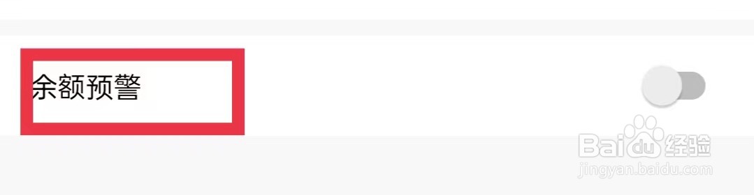 华为云怎么开启余额预警
