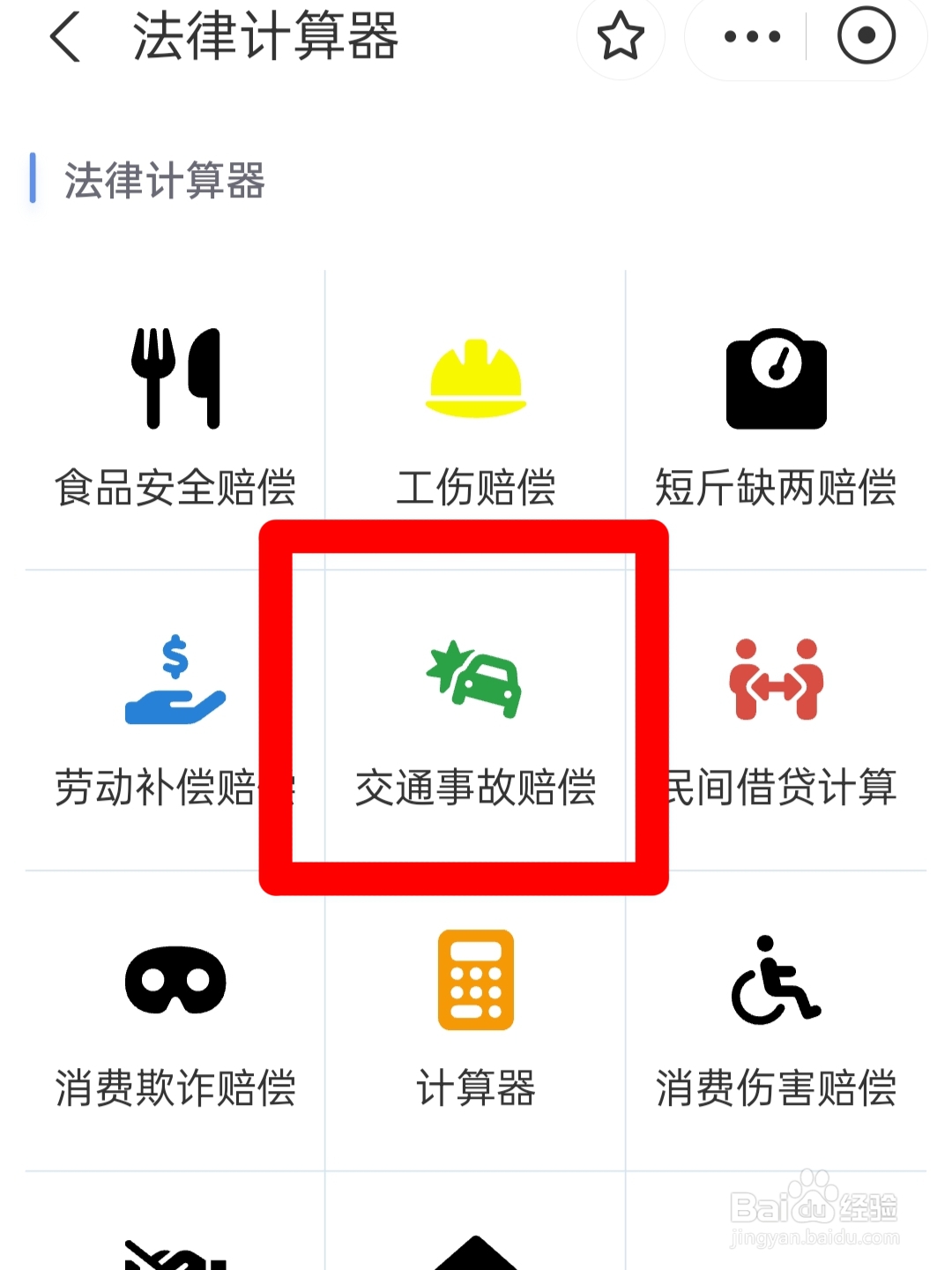 车祸赔偿误工费怎么算