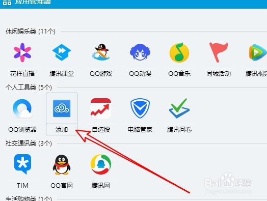 怎么样通过QQ分享微云文件