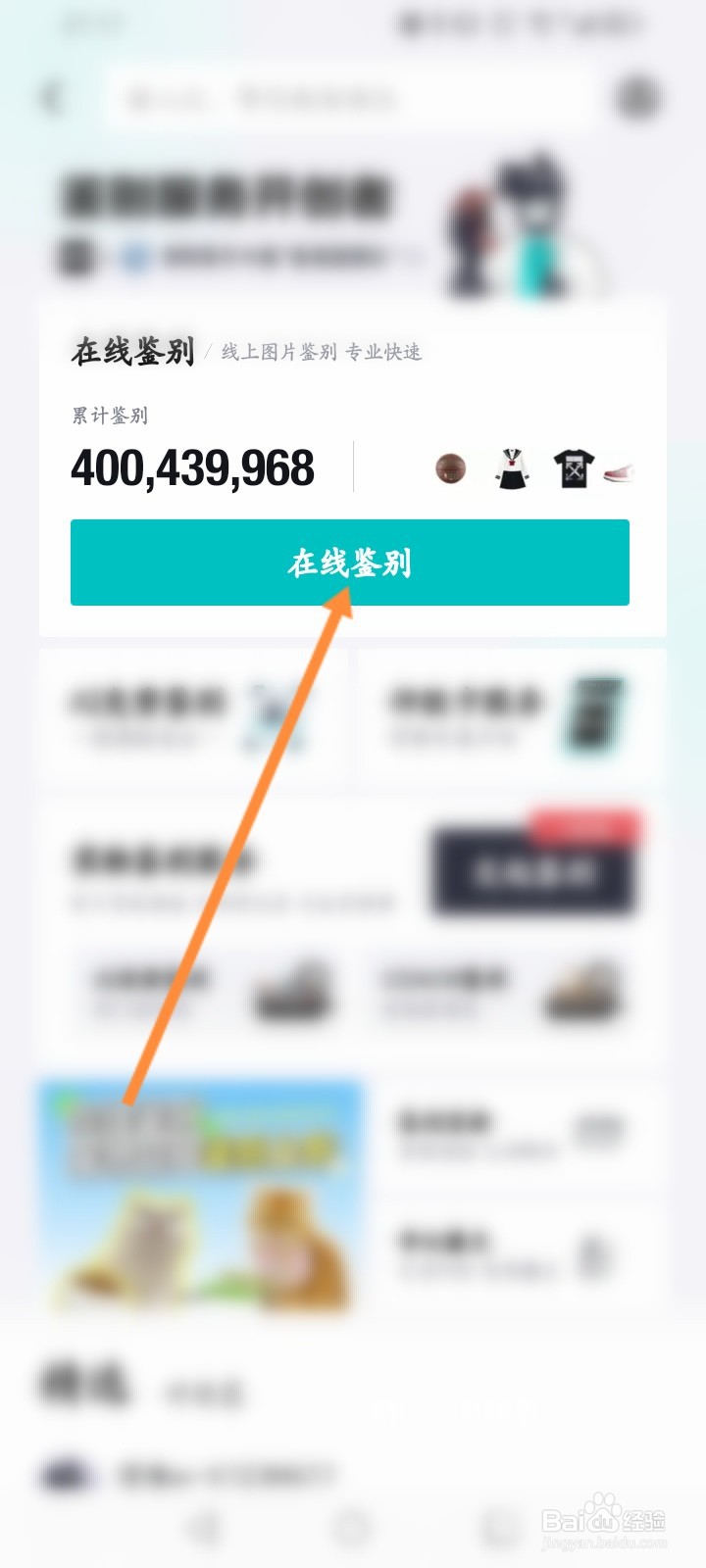 得物软件怎么申请在线鉴别