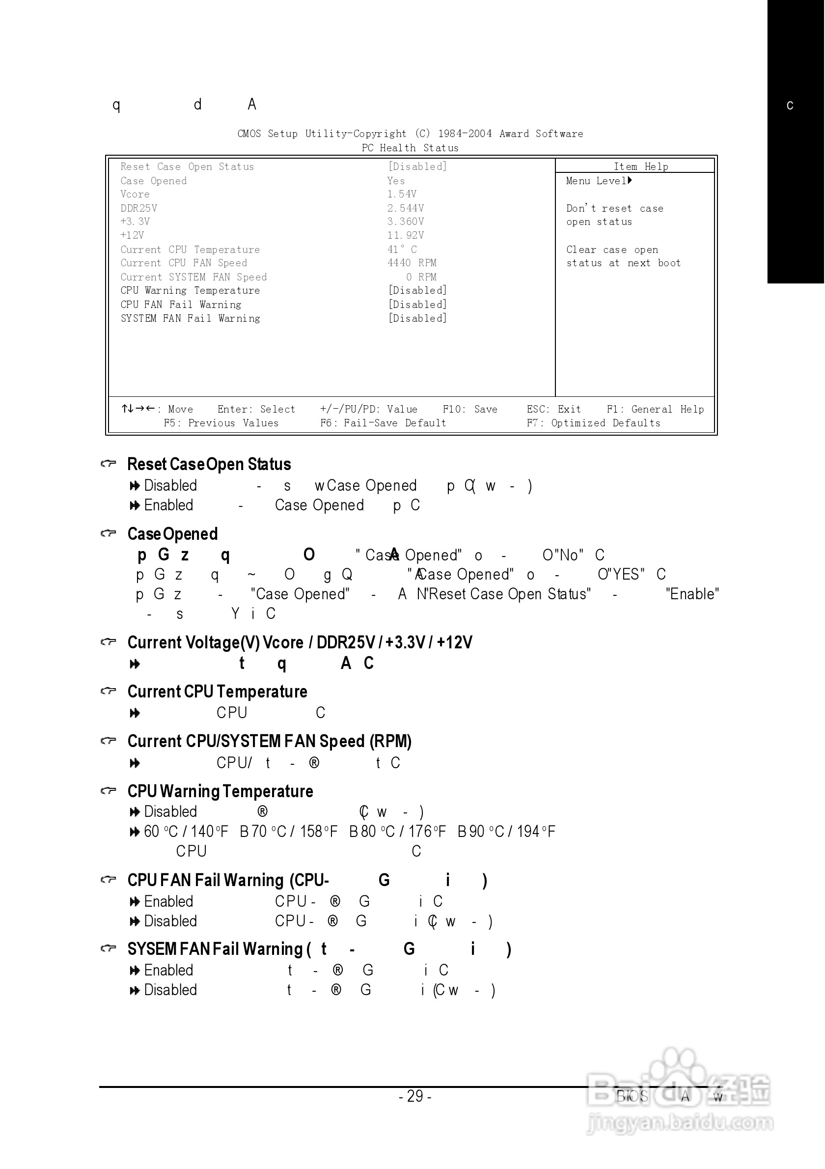 技嘉 8I845PE-RZ-C主板说明书:[3]
