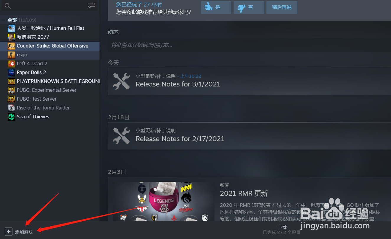 csgo怎么接入蒸汽平台