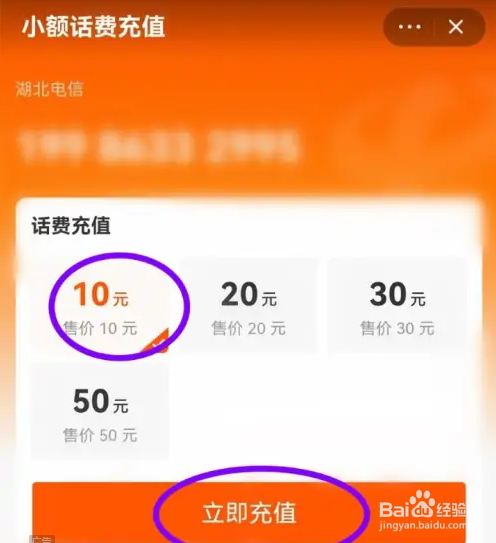 淘宝充值10元话费怎么充
