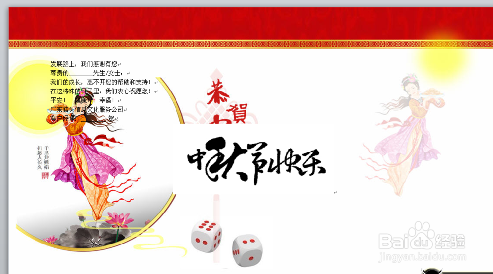 如何在Word2010中插入背景图片