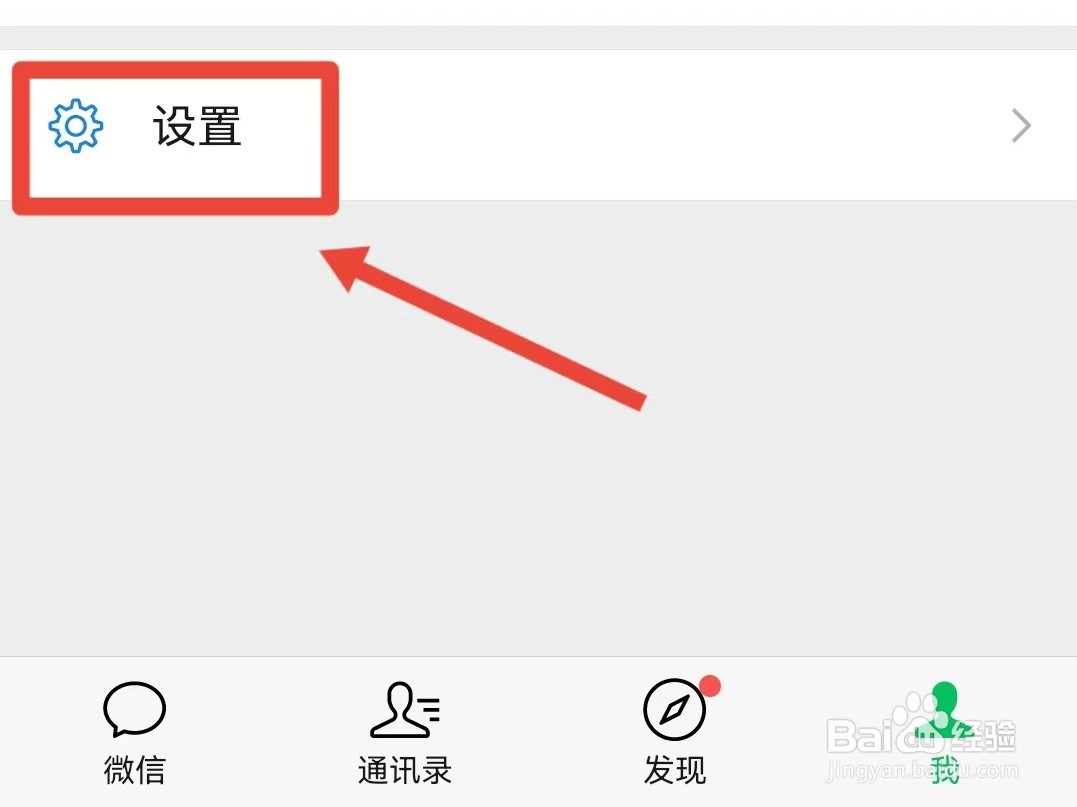 微信聊天内容怎样批量删除