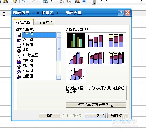 怎么用Excel将数据转换成图表