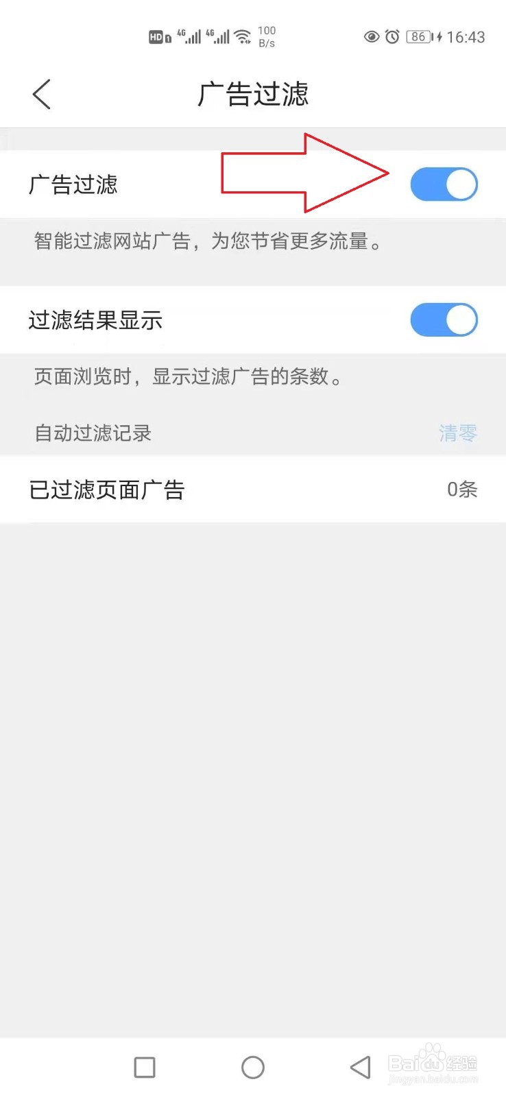 QQ浏览器看视频怎样开启加速