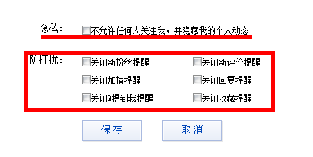 百度贴吧怎么设置隐私