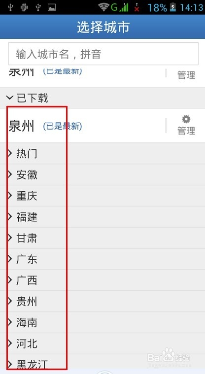 公交查询,离线公交信息