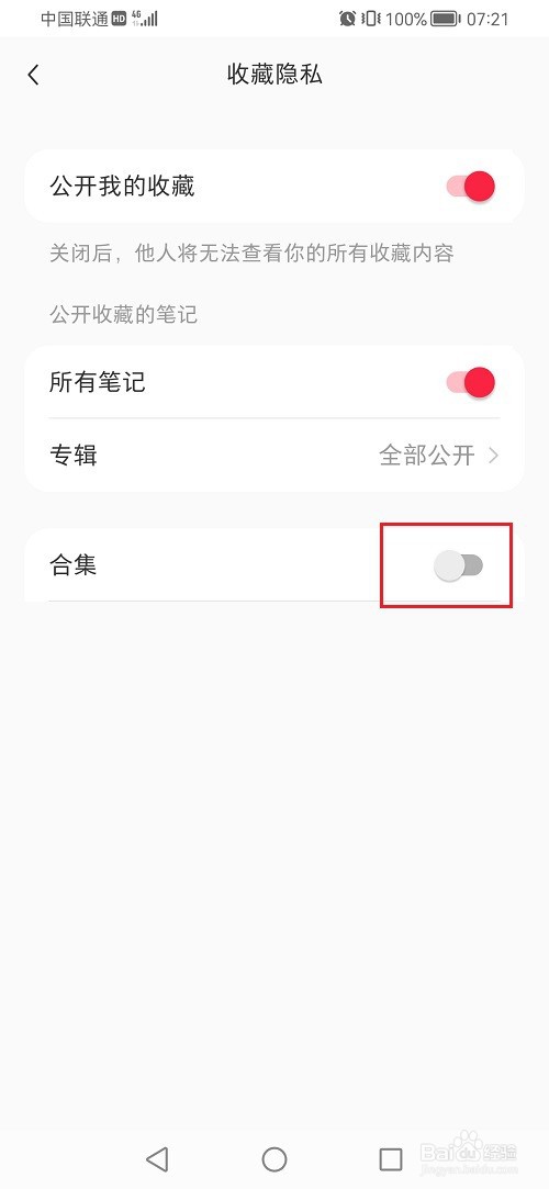 小红书如何隐藏合集
